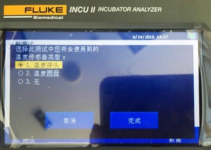 選擇對應的(de)溫度探頭選項(xiang)