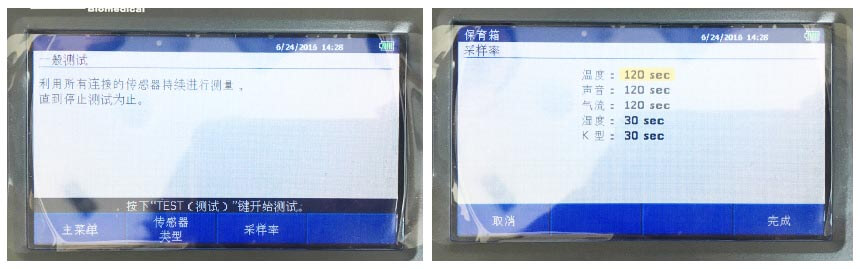 調整各探頭的(de)采用(yong)率