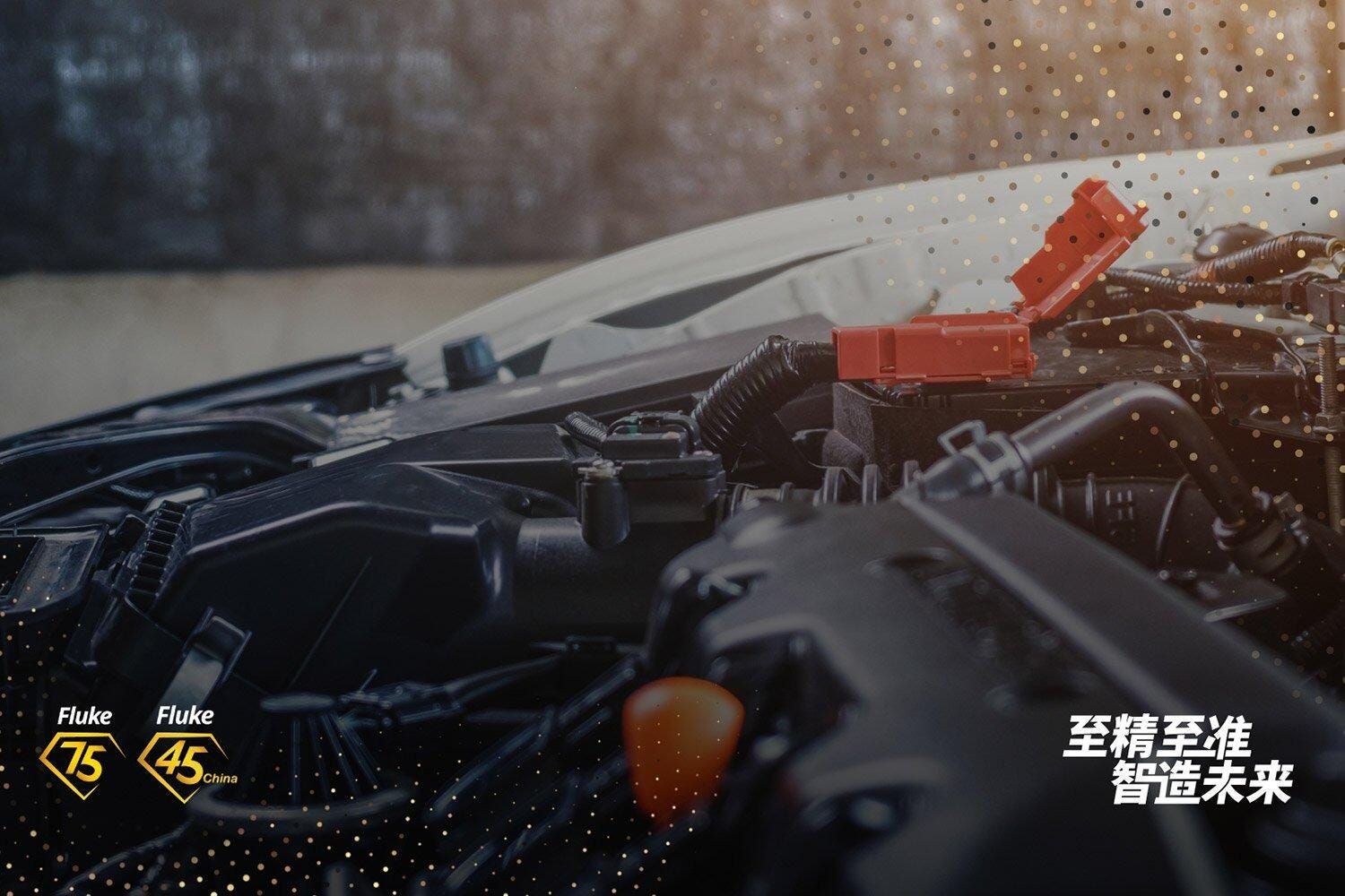 新(xin)能(néng)源汽車(che)檢(jian)測(ce)維(wei)修解決方(fang)案