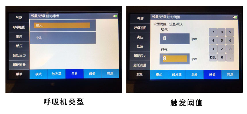 設(shè)置“呼吸(xi)測(ce)試”參數(shu)