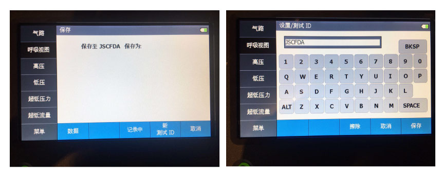 呼吸(xi)參數(shu)保存1