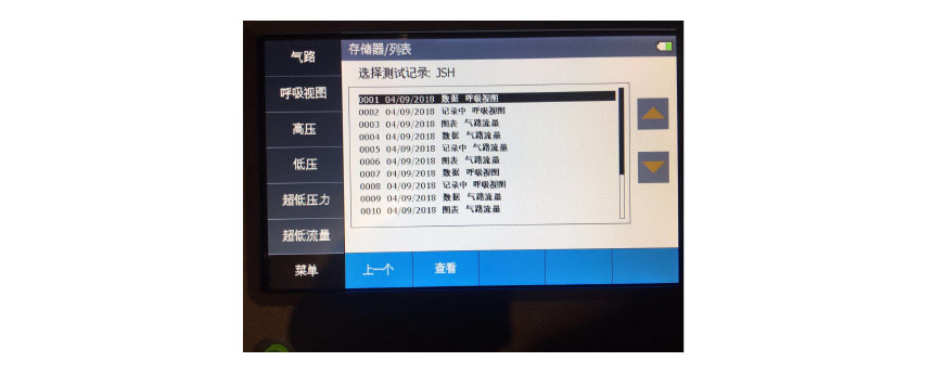 呼吸(xi)參數(shu)保存1