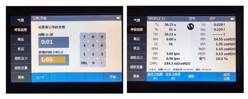呼吸(xi)參數(shu)保存2